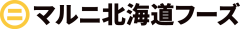 【公式】マルニ北海道フーズ ｜ MARUNI HOKKAIDO FOODS