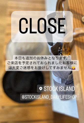 追加のお休みです