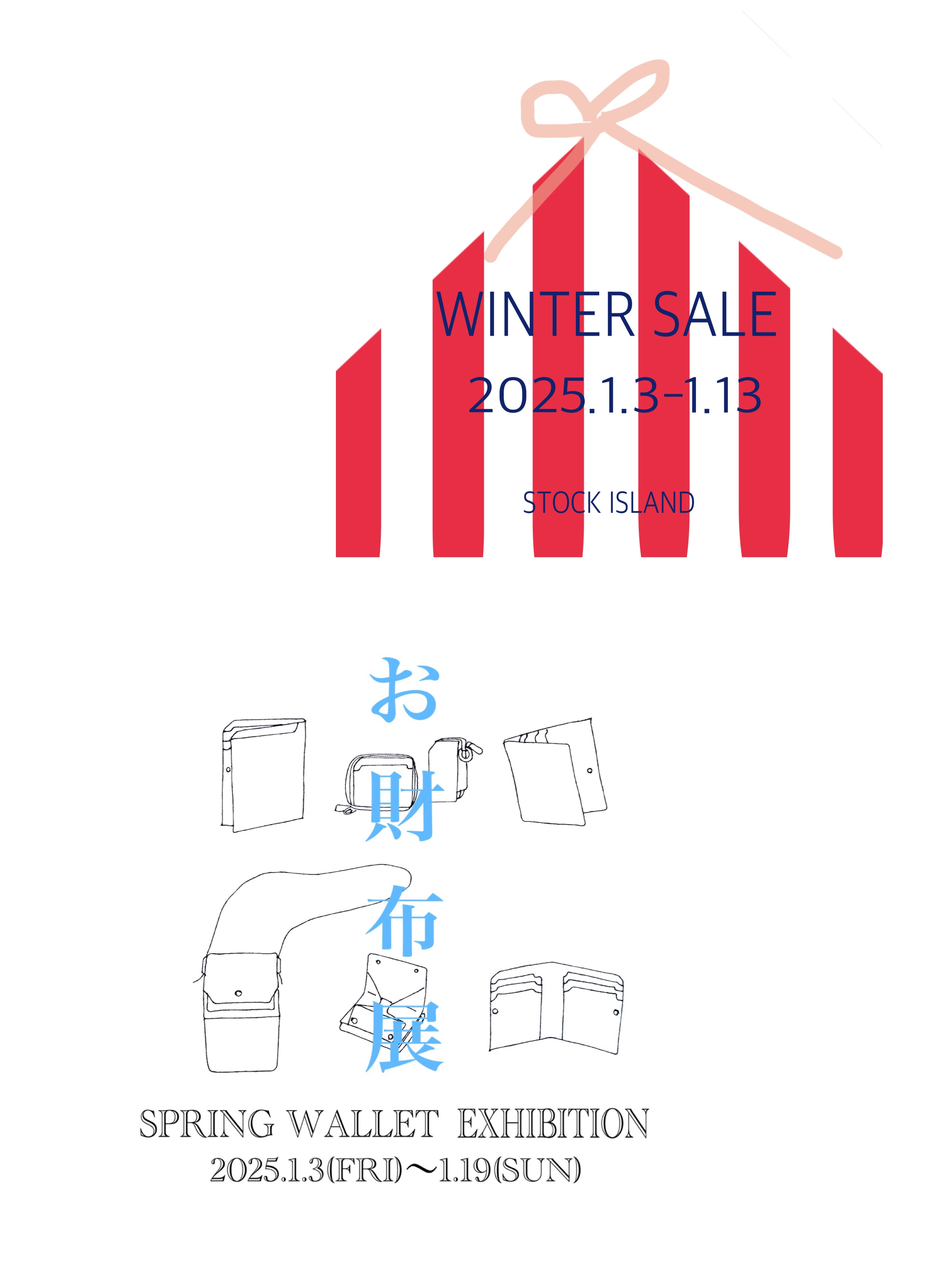 2025年のご挨拶とお知らせ