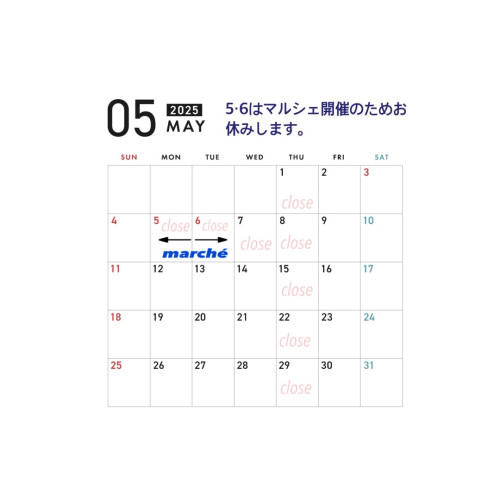 5月のお休み
