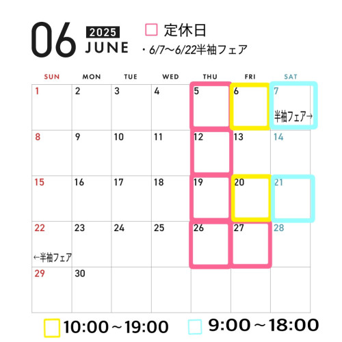 6月の営業のお知らせ