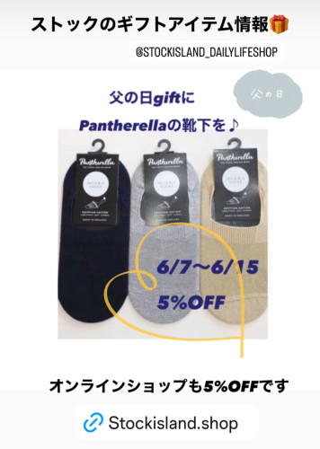 父の日のギフト