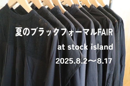 ブラックフォーマルFAIR