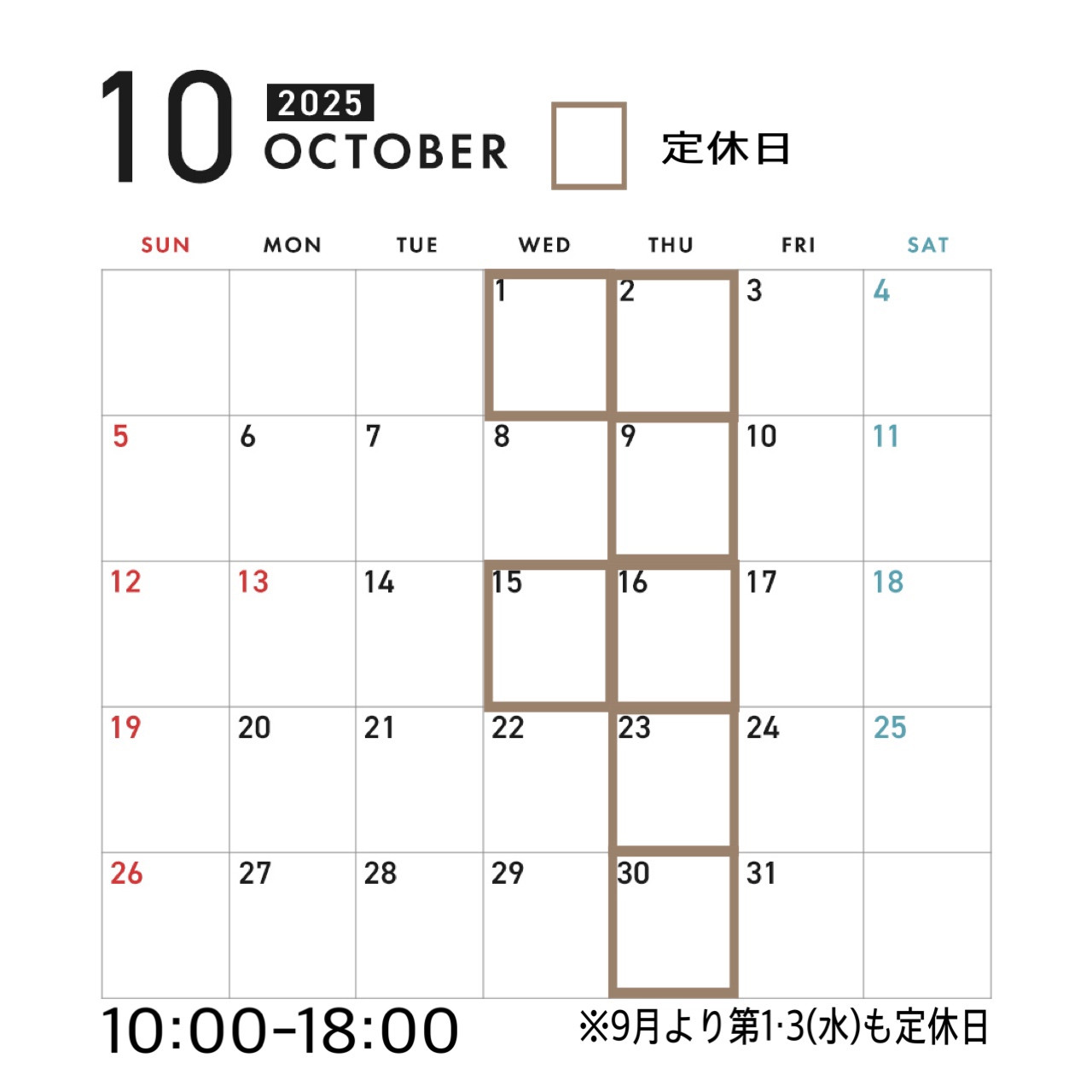 10月の営業日とお休みのお知らせ