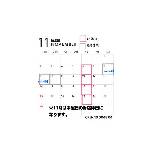 11月の営業日とお休みのお知らせ