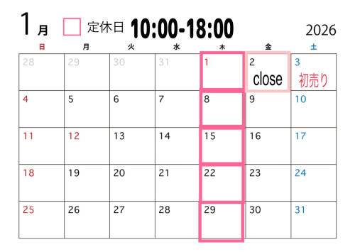 2026/1月の営業カレンダー