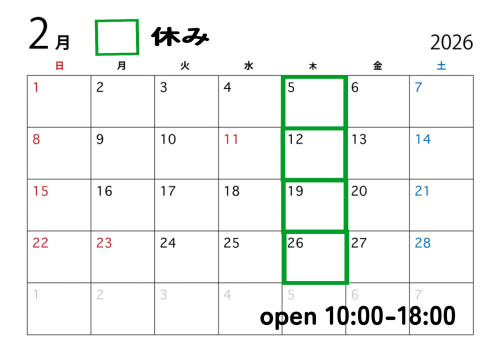 2月の営業日とお休みのお知らせ