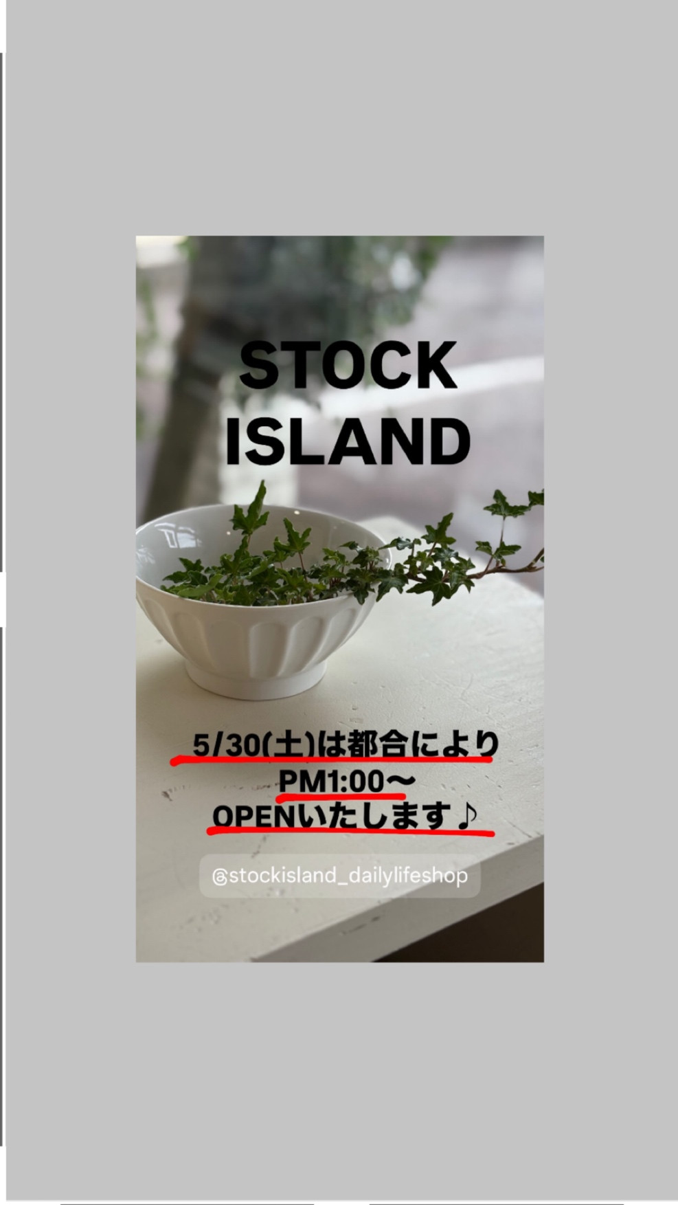 5/30(土)の営業時間変更のお知らせです📢