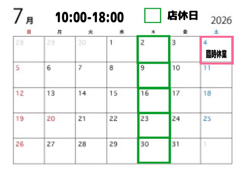 7月のお休み