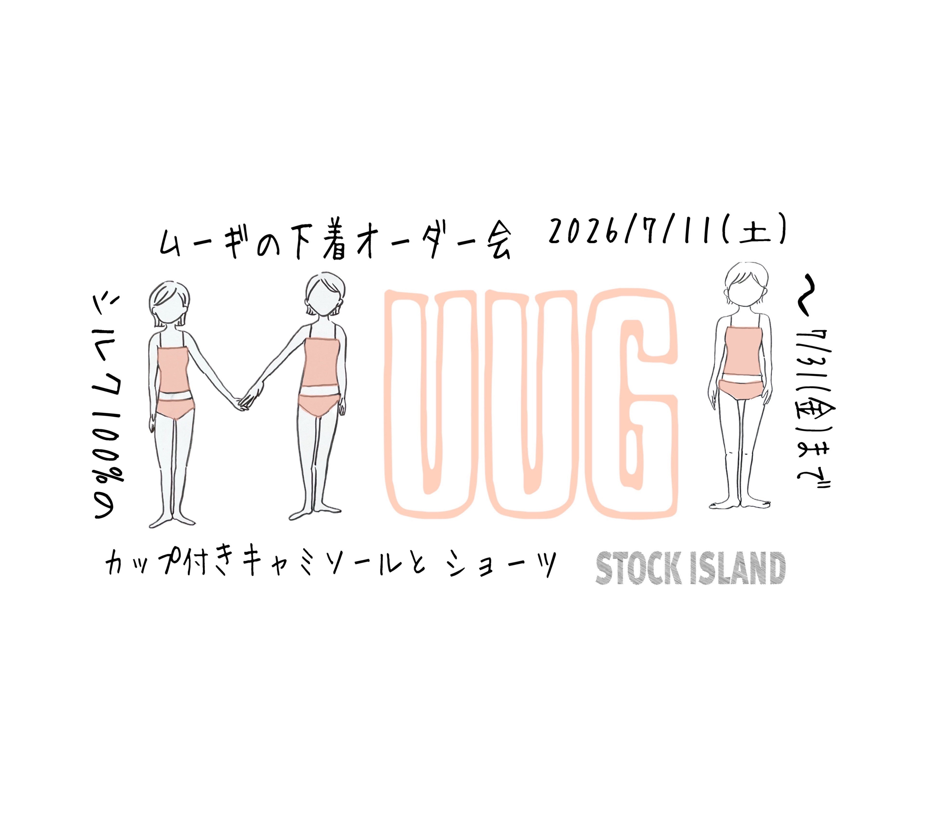 MUUGIシルク100%下着オーダー会