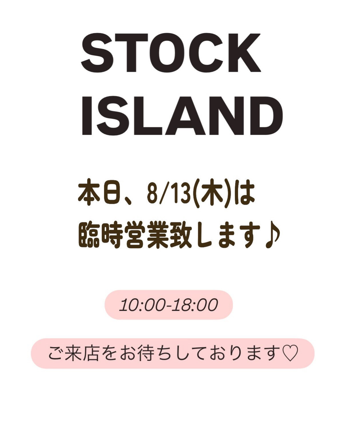 お盆は営業しております♪