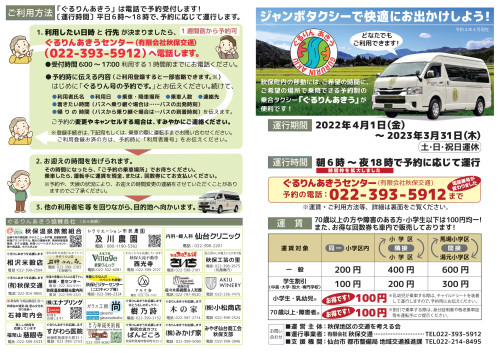 r4akiu_leaflet-1.jpg