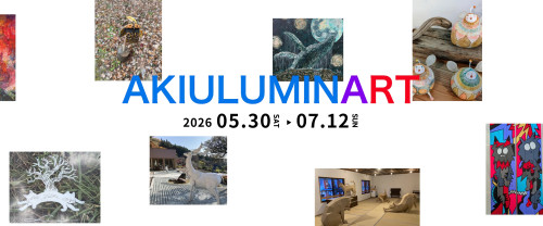 AKIULUMINART2026 もうすぐ開催です !