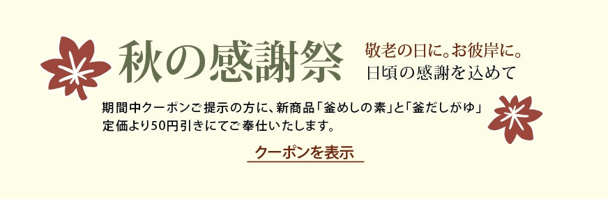 志津香オリジナル商品 志津香オリジナル商品 奈良で創業60年 直火炊き釜めし 志津香