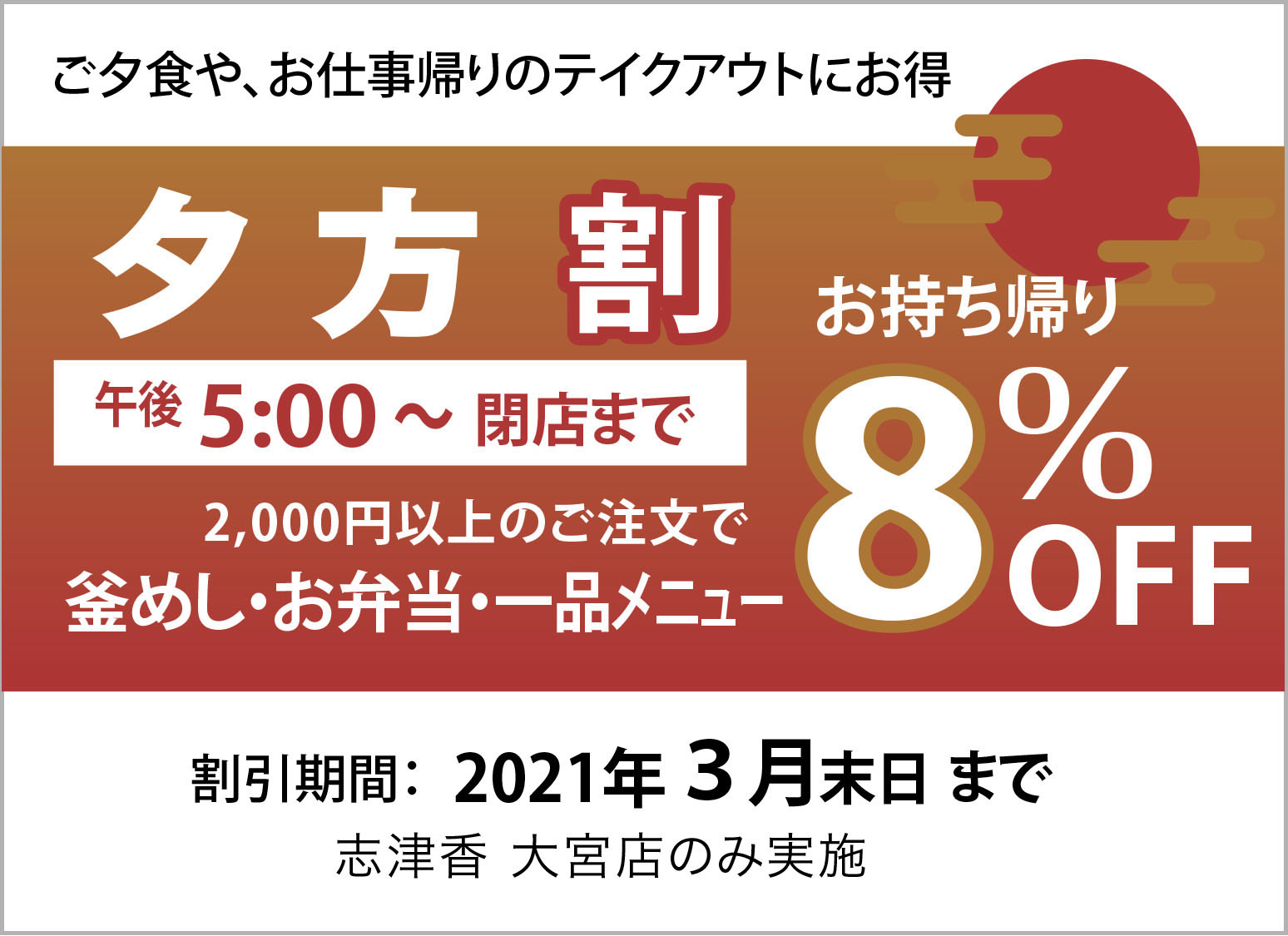 yugata_coupon_web.jpg