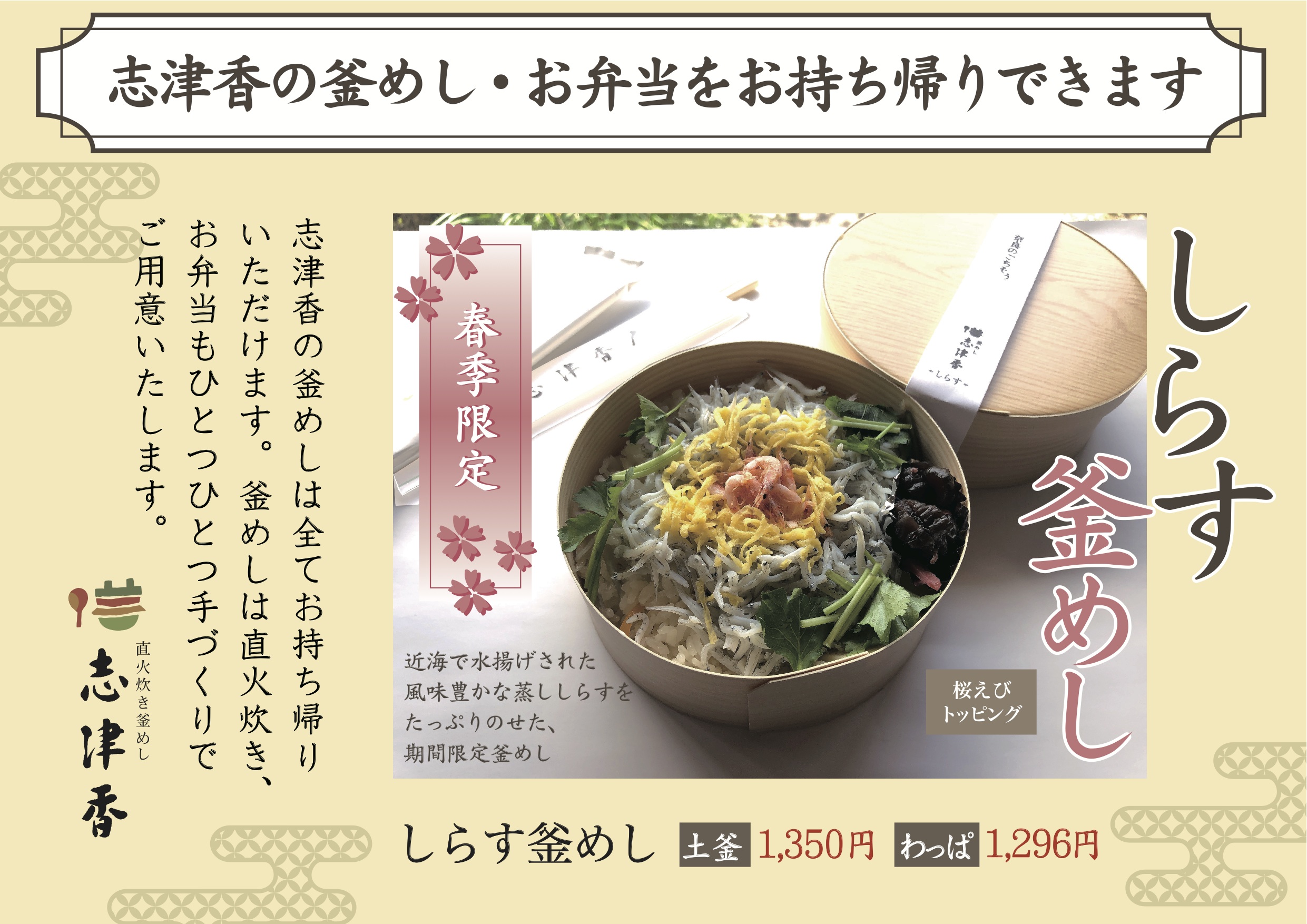 takeout_spring1.jpg
