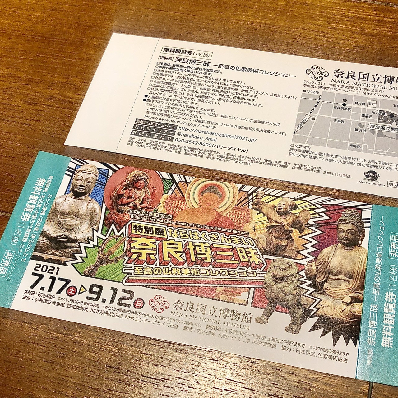奈良国立博物館の観覧チケットご呈示で100円引き（公園店限定）