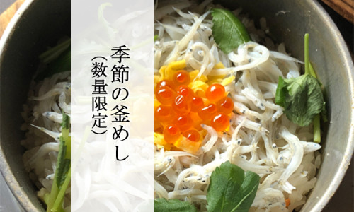 kisetsuosusume_shirasu.jpg
