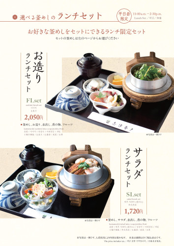 大宮店　平日限定　ランチセット
