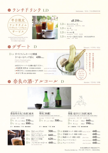 大宮店　ランチドリンク・デザート