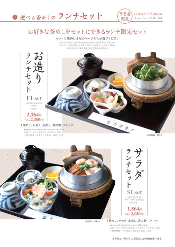 大宮店　平日限定　ランチセット