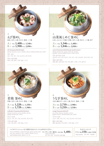 大宮店釜めしメニュー