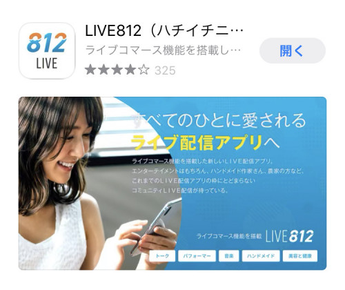 Live812にて　　スピリチャルヒーラーゆっこ