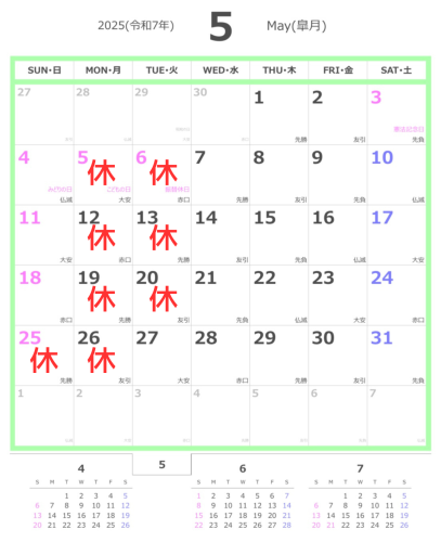 5月営業スケジュール🗓️