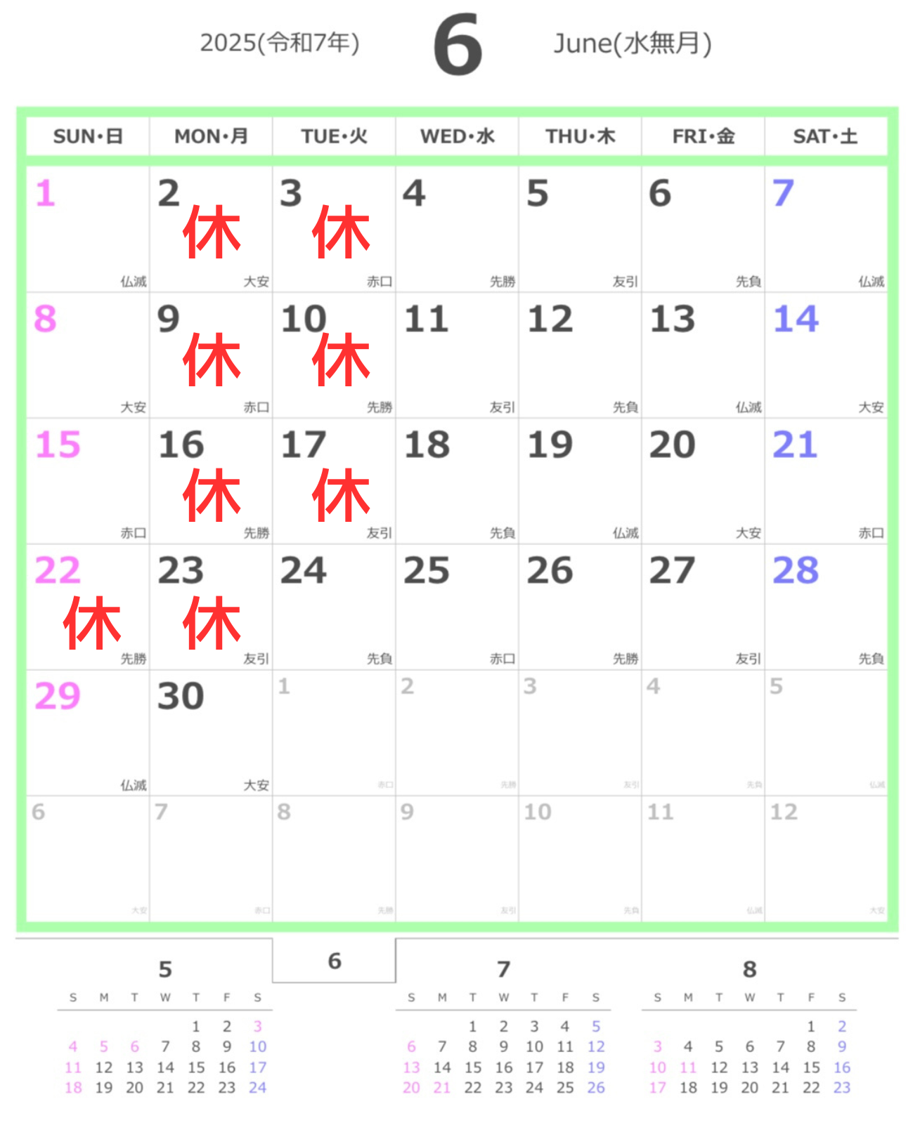 6月営業スケジュール🗓️