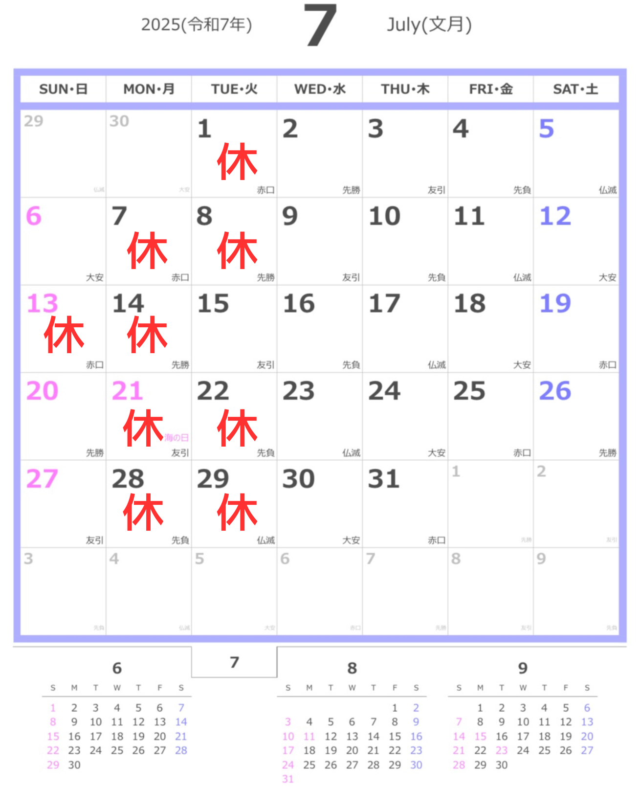 7月営業スケジュール🗓️