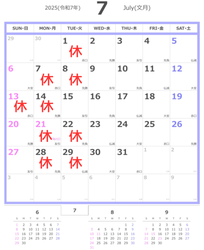 7月営業スケジュール🗓️
