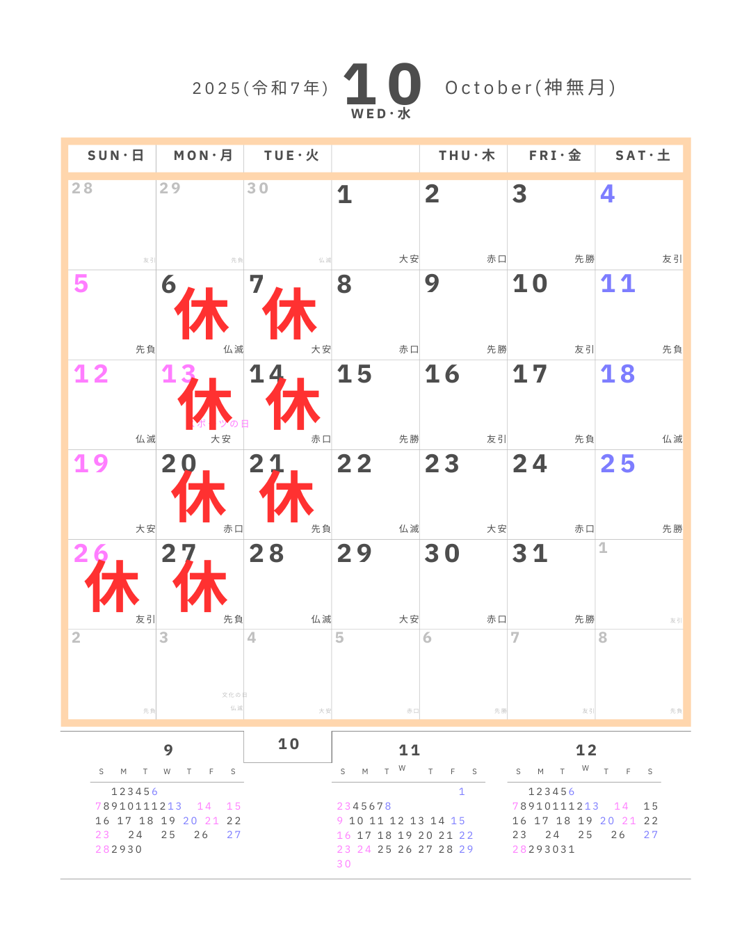 🌱10月份營業時間公告🌱