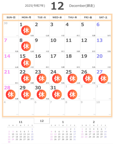 🍃12月份營業時間告知🍃