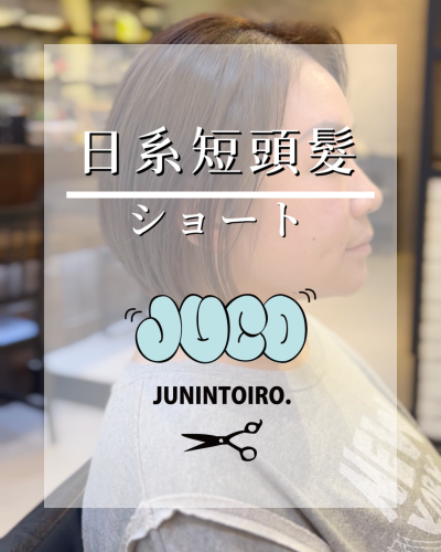 🌱スッキリ短めボブ🌱