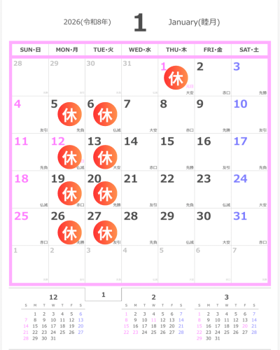 🌿1月份營業時間告知🌿