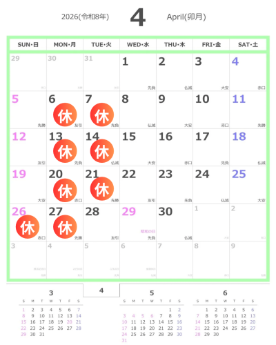 4月份營業時間公告