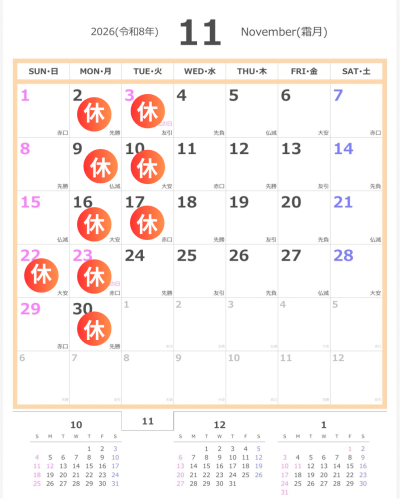 休.png