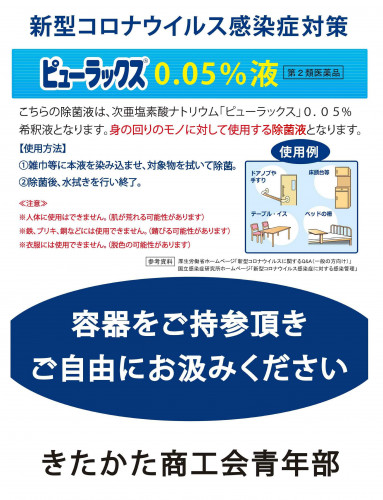 除菌液POP（訂正版）２.jpg