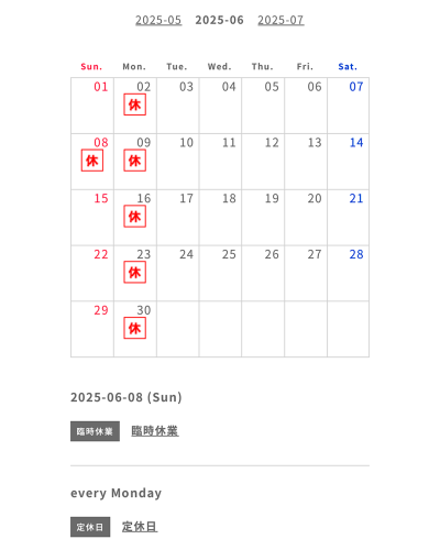 6月の営業日とお休みの予定