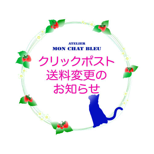 送料変更のお知らせ.png