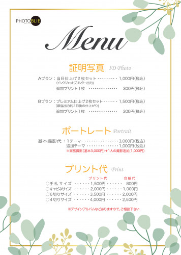 写真メニュー.jpg