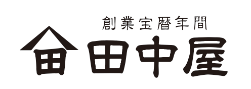 秤と武州茶の田中屋公式ホームページ