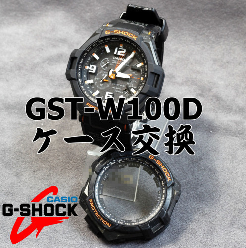 G-SHOCK GST-W100Dソーラー電波