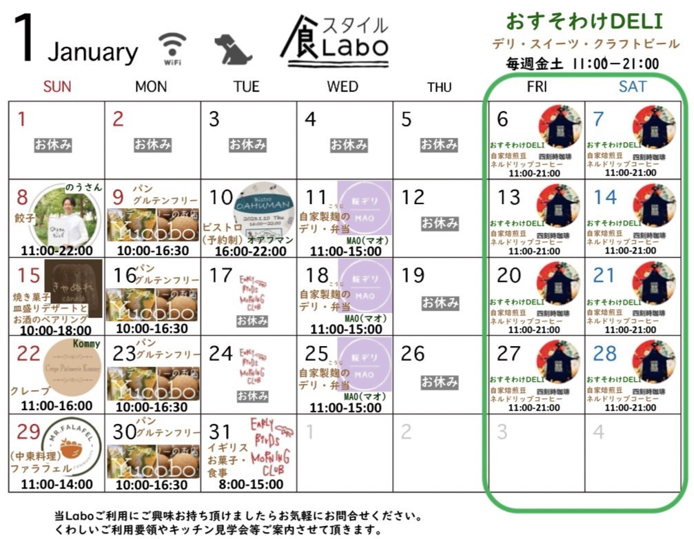 1月カレンダー.jpg