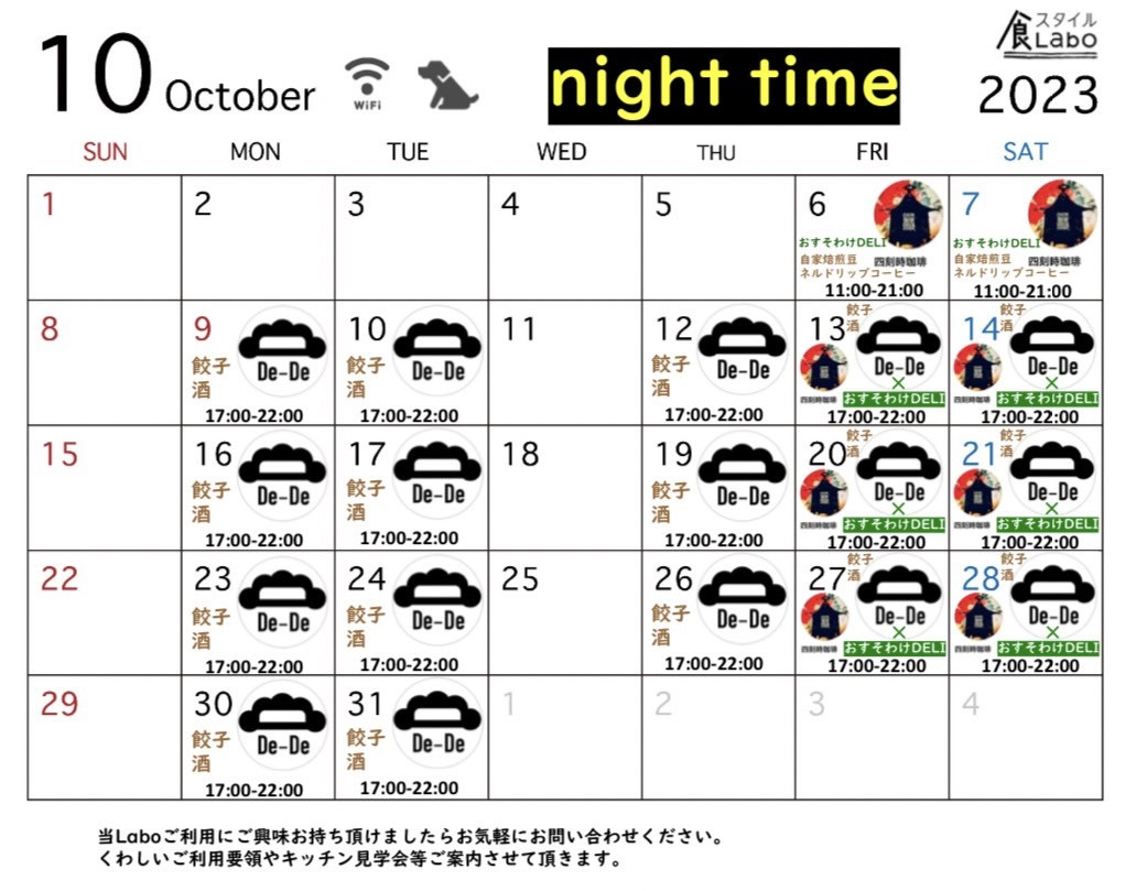 10月カレンダー＜night time＞