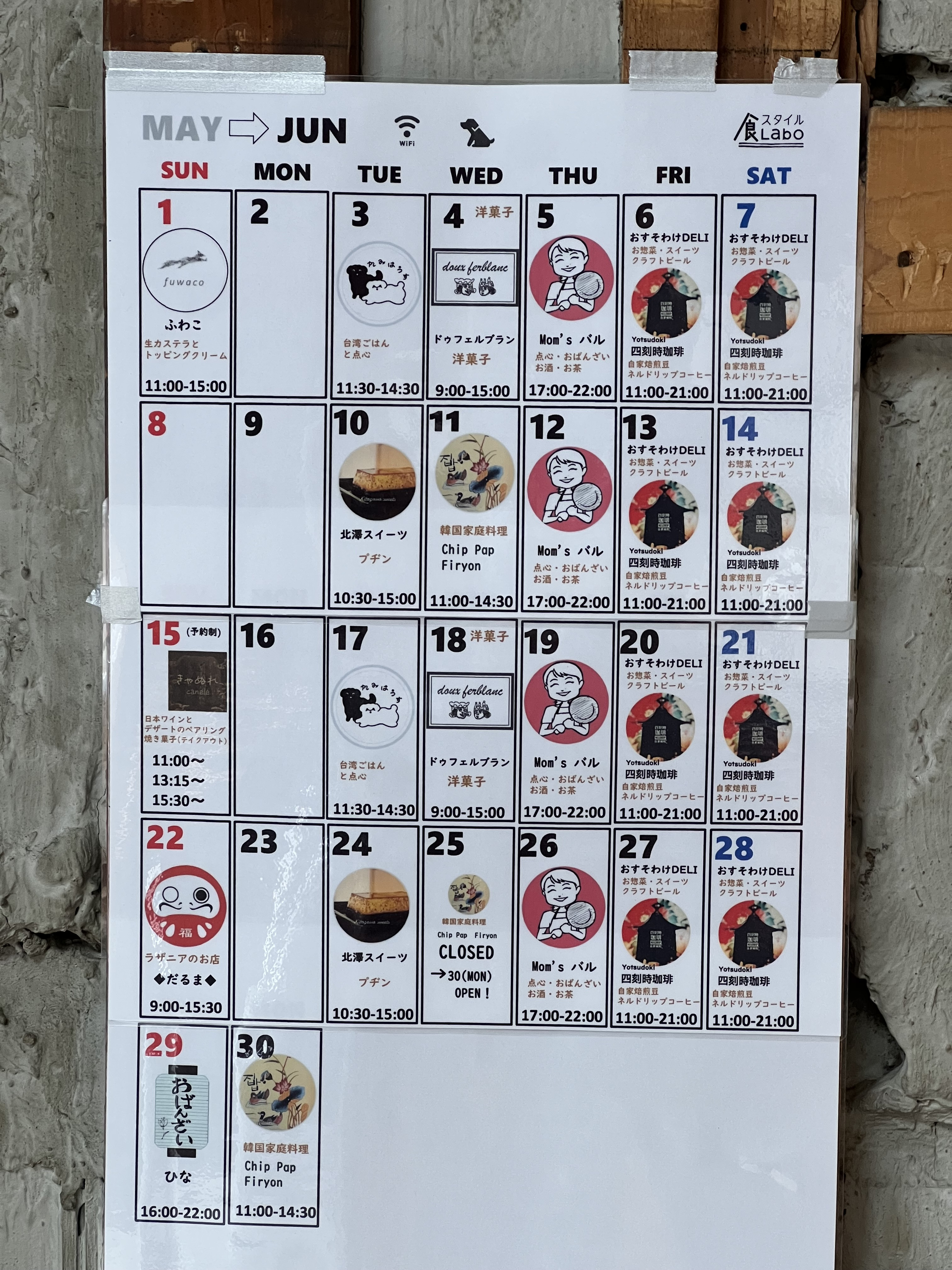 6月カレンダー