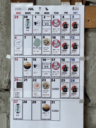 7月カレンダー