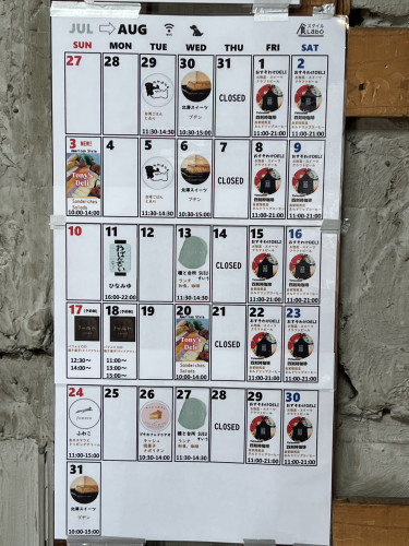 8月カレンダー