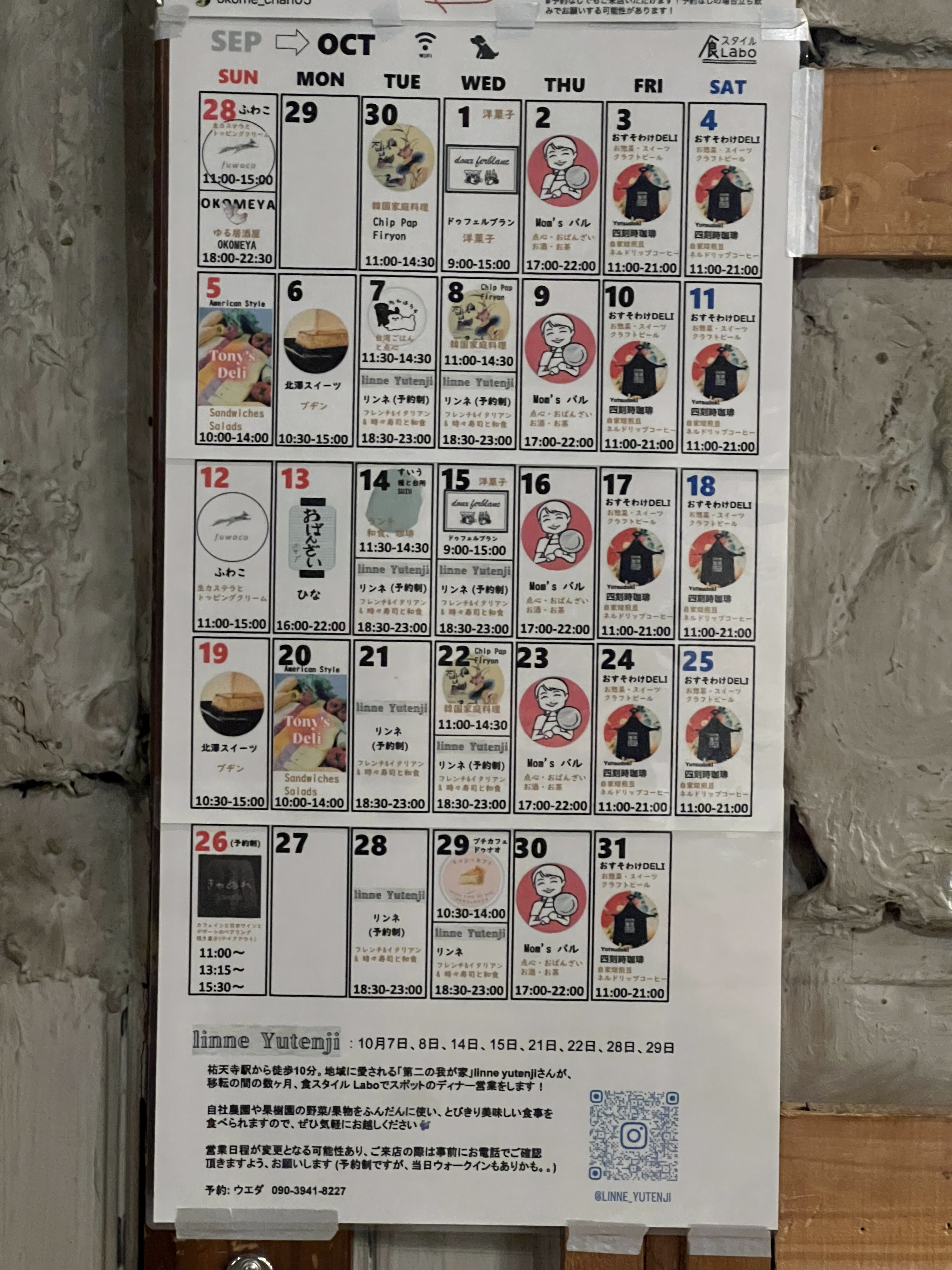 10月カレンダー