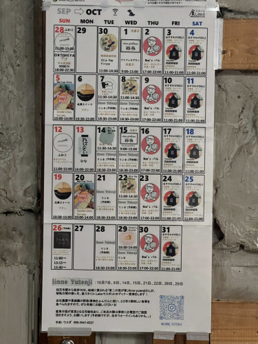 10月カレンダー
